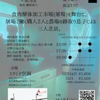 画像9554：舞台『1000年後のバッドエンド』