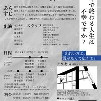 画像9557：舞台『1000年後のバッドエンド』
